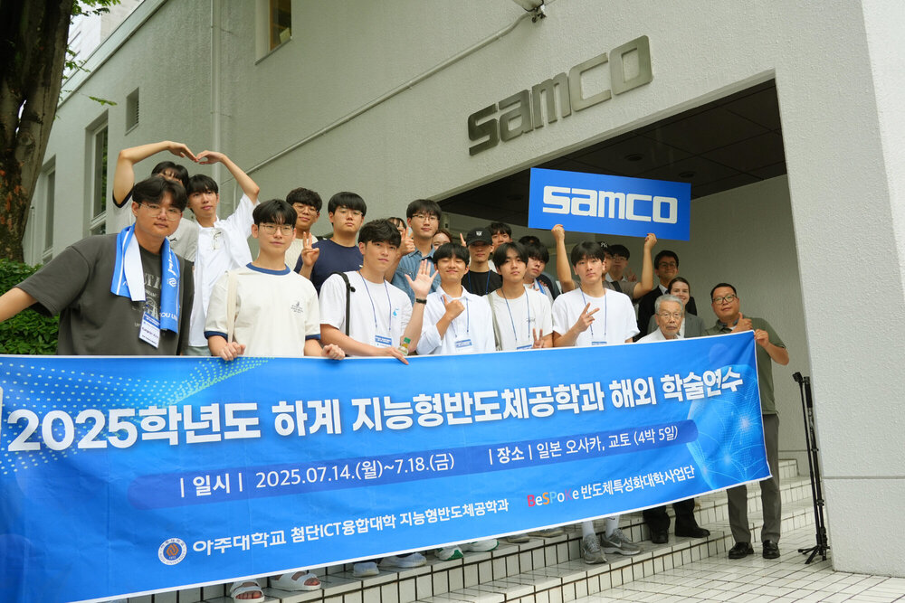 2025-07-16_Group-photo-of-CEO-Osamu-Tsuji-with-AJOU-University-students-in-front-of-Samco-production-building_DSC05521.jpg
