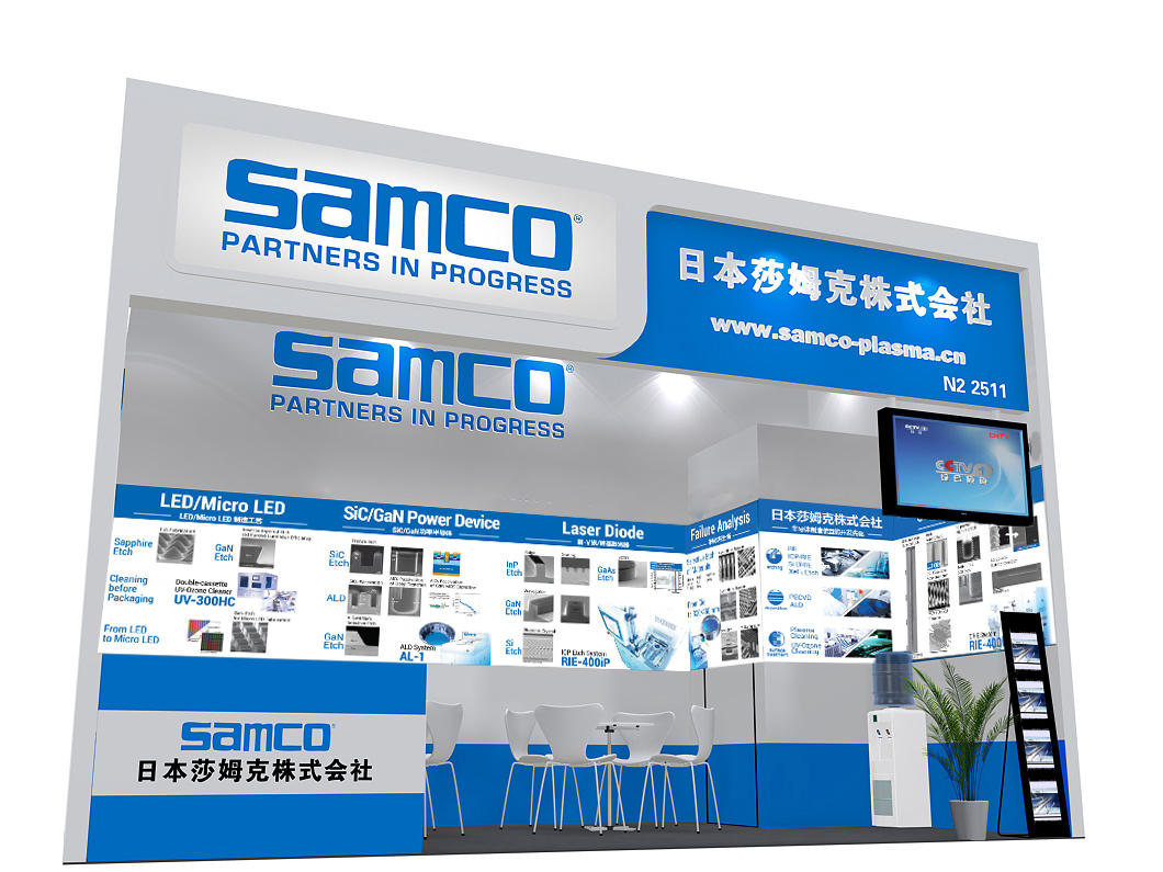 Secmicon China 2018 Samco booth.jpg