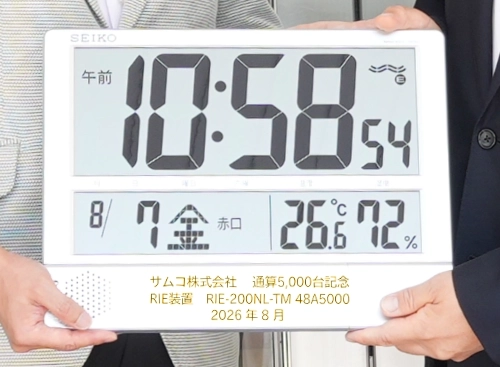 Equipment-Sales-5000_Tohoku-University_2026_clock-closeup.webp