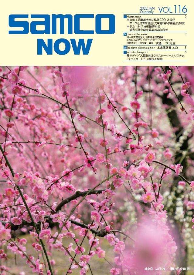 SamcoNow116_1.jpg